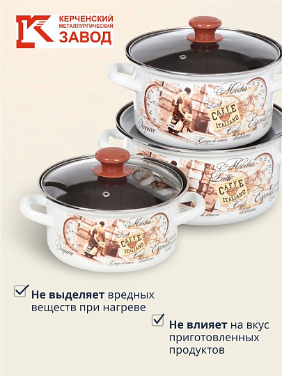 Набор посуды эмалированная сталь, 6 предметов, кастрюли 2.3,3,4л, Керченский металлургический завод, Эспрессо-1-Экстра