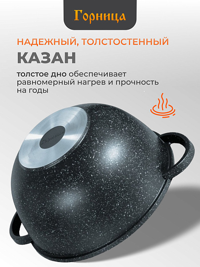 Казан алюминий, антипригарное покрытие, 6 л, Гранит, с крышкой, Горница, кн4282аг