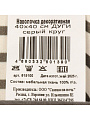 Наволочка декоративная Silvano, Дуги, серый круг, 100% полиэстер, 40х40 см - фото 7
