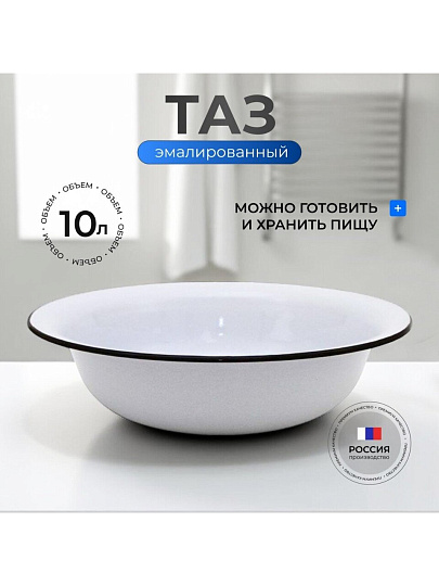 Таз металл, эмалированный, 10 л, круглый, гранит, Керченский металлургический завод, 43004-222