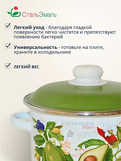 Кастрюля эмалированная сталь, 2 л, крышка сталь, цилиндрическая, СтальЭмаль, Авокадо, 6RD161M, белоснежная