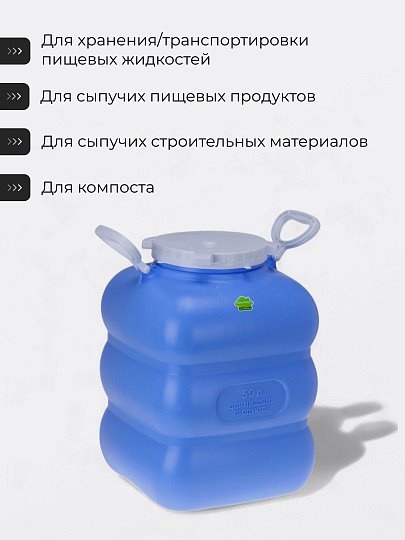 Бочка пластик, пищевая, 50 л, прямоугольная, с ручками, фиолетовая, С911ФИЛ, Гранде, Martika