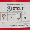 Бак расширительный 24 л, Stout, STH-0006-000024 - фото 4