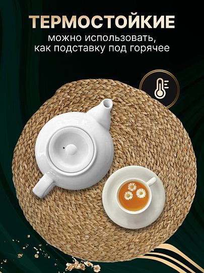 Салфетка сервировочная 38х38 см, круглая, 4 шт, Y4-8611