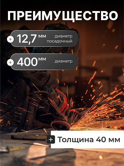 Круг шлифовально-точильный LugaAbrasiv, 25A, диаметр 400х40 мм, посадочный диаметр 127 мм, зернистость 60, белый, K,L 50 м/с V