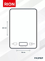 Весы кухонные электронные, стекло, Rion, Специи, точность 1 г, до 5 кг, LCD-дисплей, PT-893 - фото 5