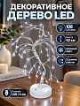 Фигурка декоративная Дерево LED, 42 см, с подсветкой, 108 ламп, 2 режима, холодный свет, USB/3*АА