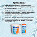 Средство Маркопул Кемиклс, МультиЭкт 5 в 1, таблетки, для комплекс.обр.воды, 5 кг, одна таблетка 200 г - фото 4
