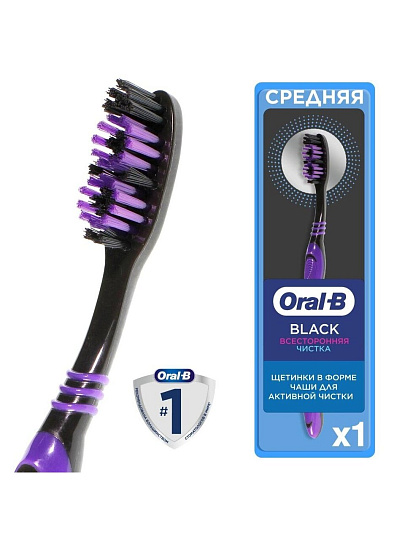 Зубная щетка Oral-B, Комплекс Всесторонняя чистка Black, средней жесткости, в ассортименте