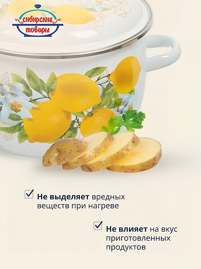 Кастрюля эмалированная сталь, 4 л, крышка сталь, сферический, Сибирские товары, Лимоны, 3MC201P, индукция