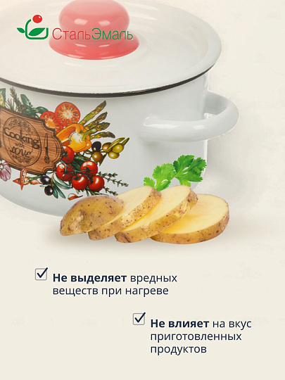 Кастрюля эмалированная сталь, 1.5 л, крышка сталь, кнопка, цилиндрическая, СтальЭмаль, Смак, 1с15с/1, белая, индукция