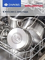Кастрюля нержавеющая сталь, 2.8 л, крышка стекло, Daniks, Веллингтон, GS-01415-18CA, серебристая, индукция - фото 7