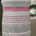 Дезодорант Deonica, Невидимый 6в1, для женщин, спрей, 150 мл - фото 3