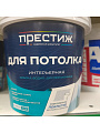 Краска водно-дисперсионная, Престиж, W1 ВД-АК-212, акриловая, для потолков, матовая, супербелая, 1.4 кг - фото 2