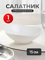 Салатник стеклокерамика, круглый, 15х5 см, Вайт, RLW60X