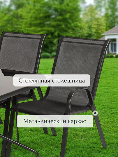 Мебель садовая Тиба, стол, 80х80х70 см, 4 стула, 110 кг, 59х58х95 см, C010158