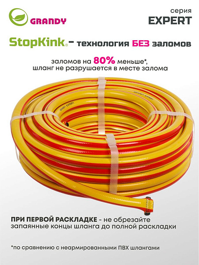 Шланг поливочный, 1/2 '', 12 мм, 15 атм, армированный, 20 м, 3 слоя, Grandy, Expert, ПВХ, антиторсионный