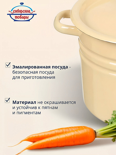 Кастрюля эмалированная сталь, 8 л, крышка сталь, цилиндрическая, Сибирские товары, С41620.П/С41620/С41620.3/.3СГ, в ассортименте