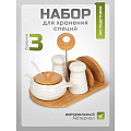 Набор для специй керамика, 19 см, 3 шт, солонка, перечница, сахарница, подставка, белый