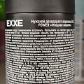 Дезодорант Exxe, Men, Power, для мужчин, спрей, 150 мл - фото 2