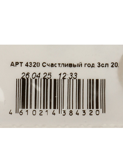 Салфетки Pero, Deluxe Счастливый год, 20 шт, 3 сл, 33х33 см, 4320