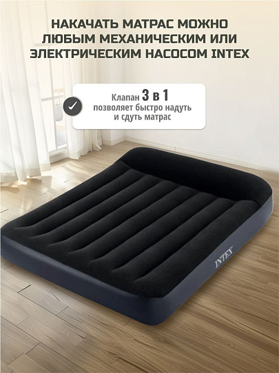 Матрас надувной Intex, 191х137х25 см, 64148ND, насос встроенный, электрический, флокированный, 272 кг