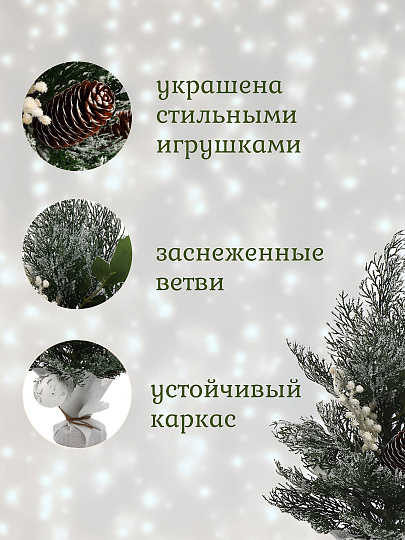 Елка новогодняя настольная, 39 см, полиэтилен, заснеженная, с ягодами, SYSPS - 0823270