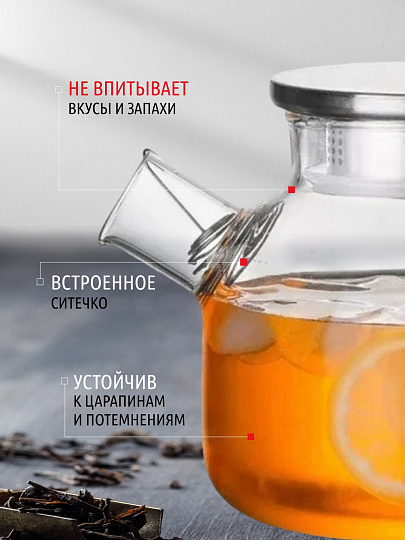 Чайник заварочный стекло, 1 л, с ситечком, Y4-4781