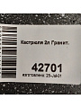 Кастрюля алюминий, антипригарное покрытие, 2 л, крышка стекло, Мечта, Гранит, 42701 - фото 12