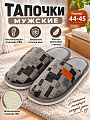 Тапки для мужчин, серые, р. 44-45, закрытые, клетка, A210419