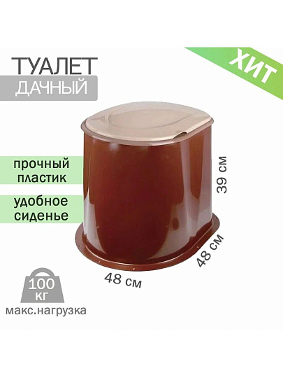 Туалет дачный в ассортименте, Альтернатива, М1295
