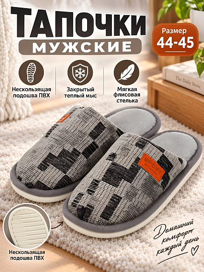 Тапки для мужчин, серые, р. 44-45, закрытые, клетка, A210419