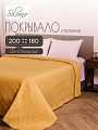 Покрывало 2-спальное, 200х180 см, 100% полиэстер, стеганое, Silvano, Ультрасоник Греция, горчица