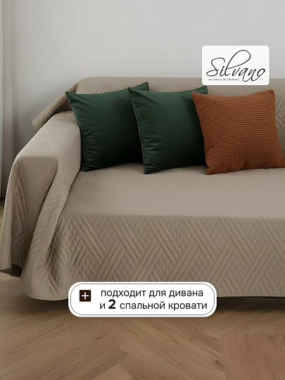 Покрывало евро, 220х240 см, 100% полиэстер, стеганое, Silvano, Сетка, светло-бежевое