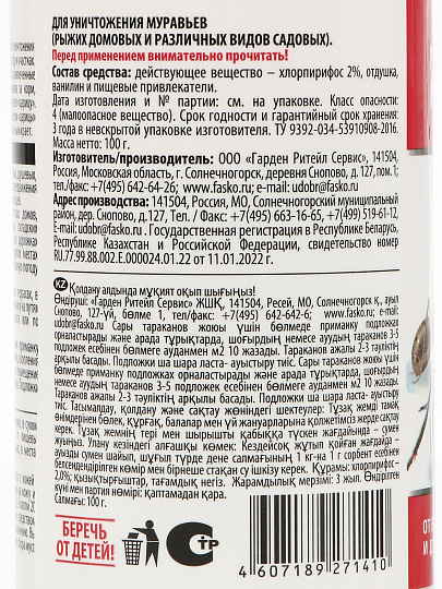 Инсектицид от муравьев, порошок, 300 г, в банке, Инта-вир