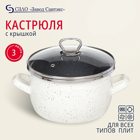 Кастрюля эмалированная сталь, 3 л, с крышкой, крышка стекло, сферический, Сантэкс, Гранит цветной, 1-2430111, индукция