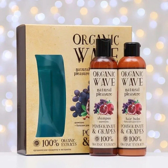 Набор подарочный для женщин, Organic Wave, Pomegranate&amp;Grapes, шампунь 270 мл + бальзам 270 мл