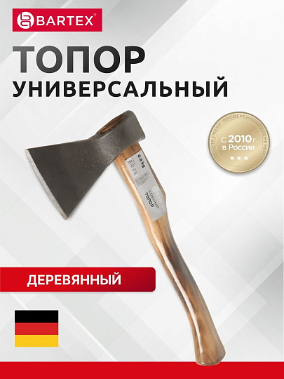 Топор Bartex, РФ,Б2,2К-020, рукоятка дерево, 0.8 кг