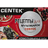 Мультиварка Centek, CT-1495, 42 программы, 5 л, 900 Вт, тефлоновое покрытие чаши, антипригарное покрытие, черная - фото 9