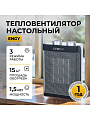 Тепловентилятор Engy, PTC-305, настольный, 1.5 кВт, 15 м2, 004400 - фото 6
