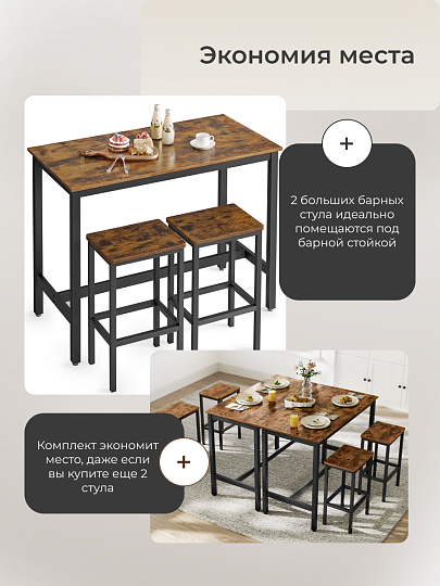 Комплект мебели 90х120х60 см, сталь, дерево, стол и 2 барных стула 40х30х65 см, нагрузка на стул до 120 кг, темный, Лофт, LBT15X