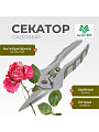Секатор цветочный, нержавеющая сталь, Worth, алюминий, резина, S607A00