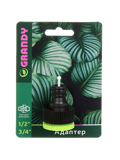 Штуцер на кран 1/2"-3/4", быстросъемный, наружная резьба, с переходником, Grandy, JS-320