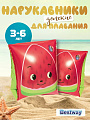 Нарукавники 23 х 15 см, 3 - 6 лет, в ассортименте, Bestway, Дельфины, Фрукты, 32042
