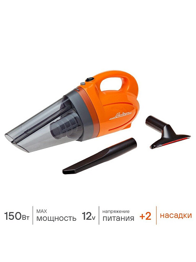 Пылесос автомобильный Airline, Cyclone-1, 150 Вт, 12 В, сухая уборка, 2 насадки, НЕРА фильтр