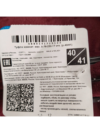 Тапки для женщин, бордовые, р. 40-41, открытые, А-78-230-17