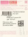 Носки для женщин, носки, хлопок, Conte, Классик, 000, черные, р. 25, 16С-12СП - фото 4