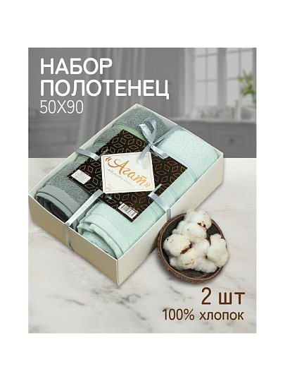 Набор полотенец 2 шт, 50х90 см, 100% хлопок, 420 г/м2, Silvano, Агат, серо-зеленый, пудрово-фисташковый, Узбекистан