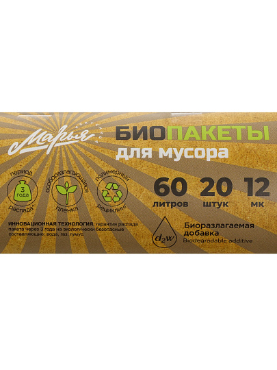 Пакеты для мусора 60 л, 20 шт, 12 мкм, биоразлагаемые, Марья Искусница, 91259, зеленые