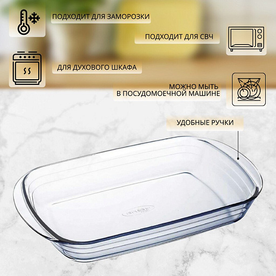 Форма для запекания стекло, 22х35 см, 2.6 л, прямоугольная, O Cuisine, 248BN00ST/248D00ST/OC